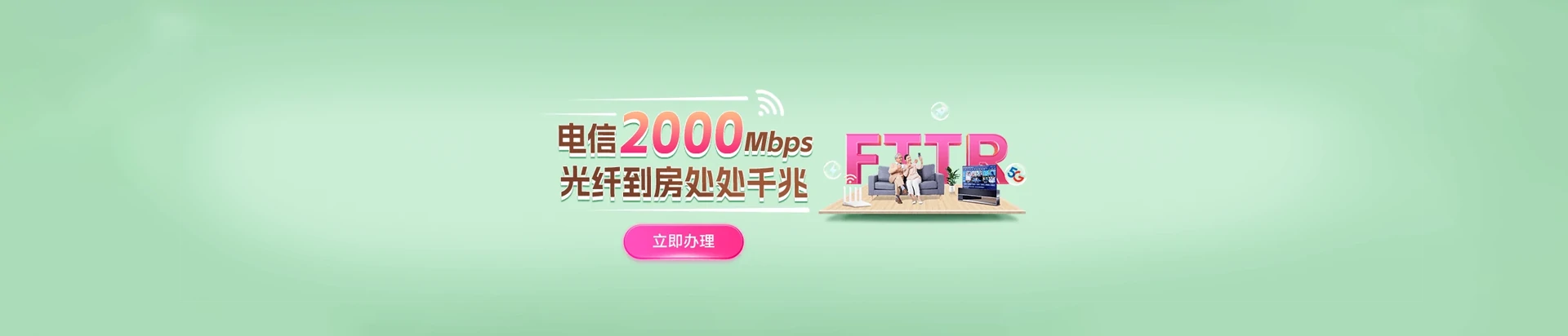 邓州市电信宽带