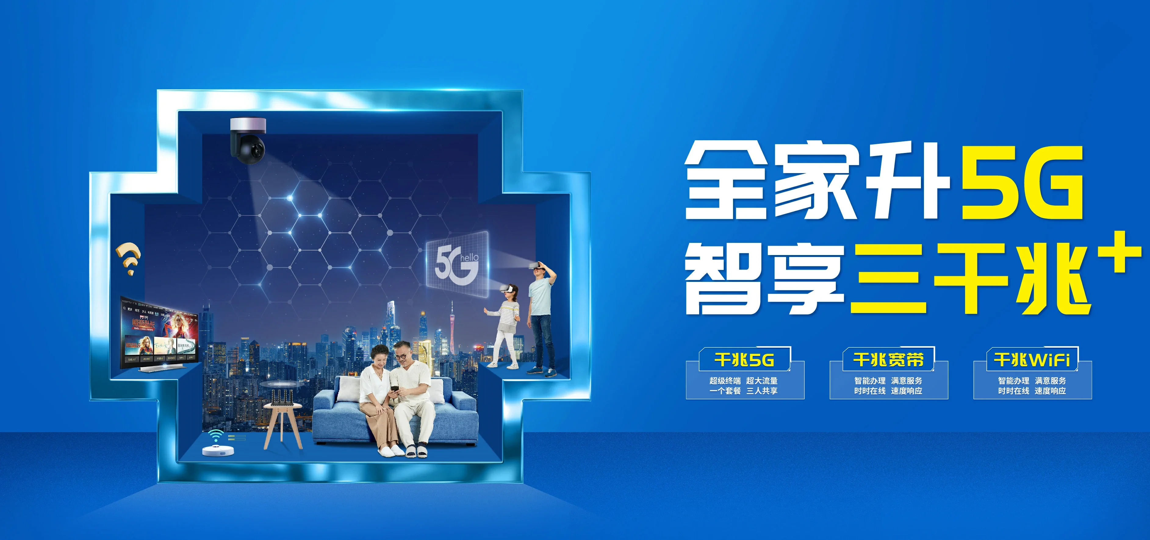 中国电信 邓州市电信宽带 宽带套餐